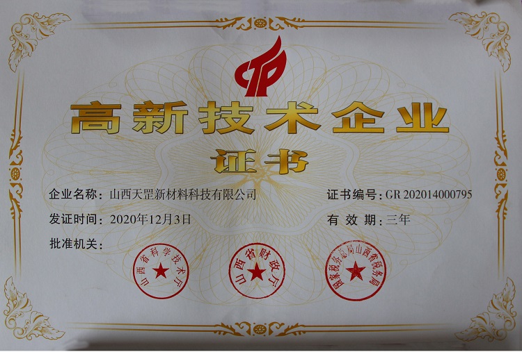 高新企業(yè)