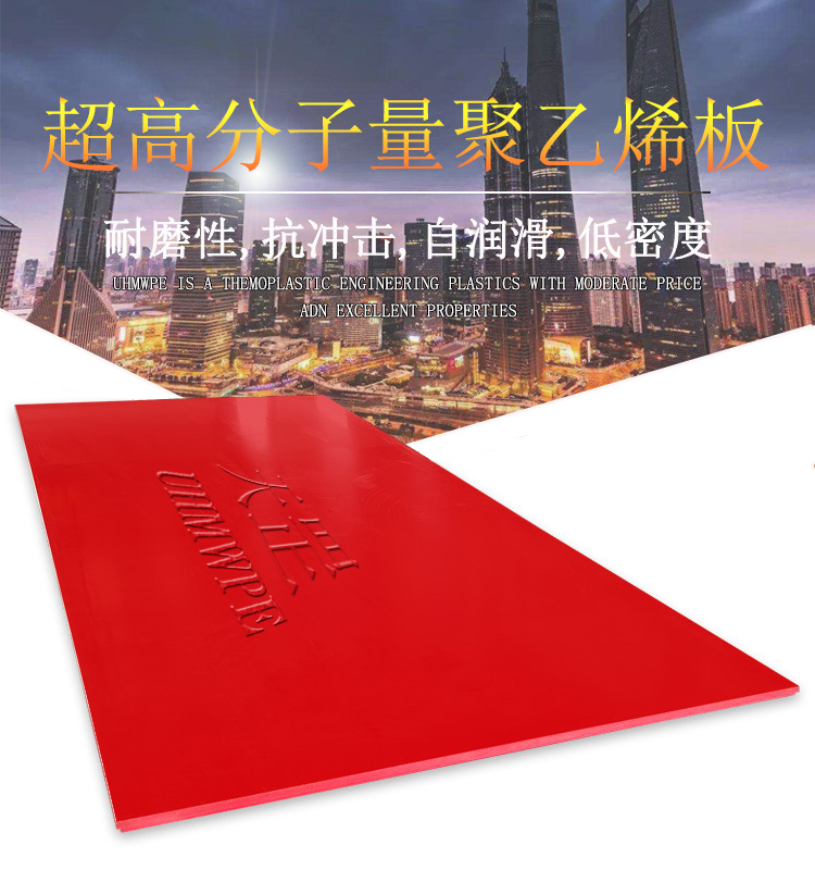 <a href=http://www.dzldx.cn/product/2/1/35.html target=_blank class=infotextkey>超高分子量聚乙烯板</a>