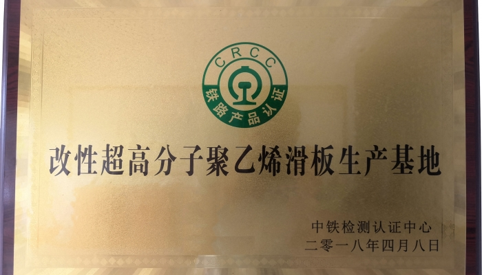 鐵路產(chǎn)品認(rèn)證